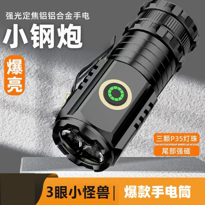 迷你小怪兽可充电手电筒18350电池小怪兽加长筒接加长管可用18650