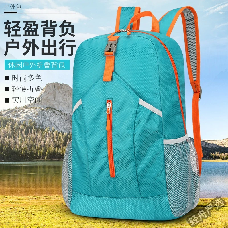 户外包男女款运动包皮肤包可折叠登山包防水旅行便携双肩背包D115
