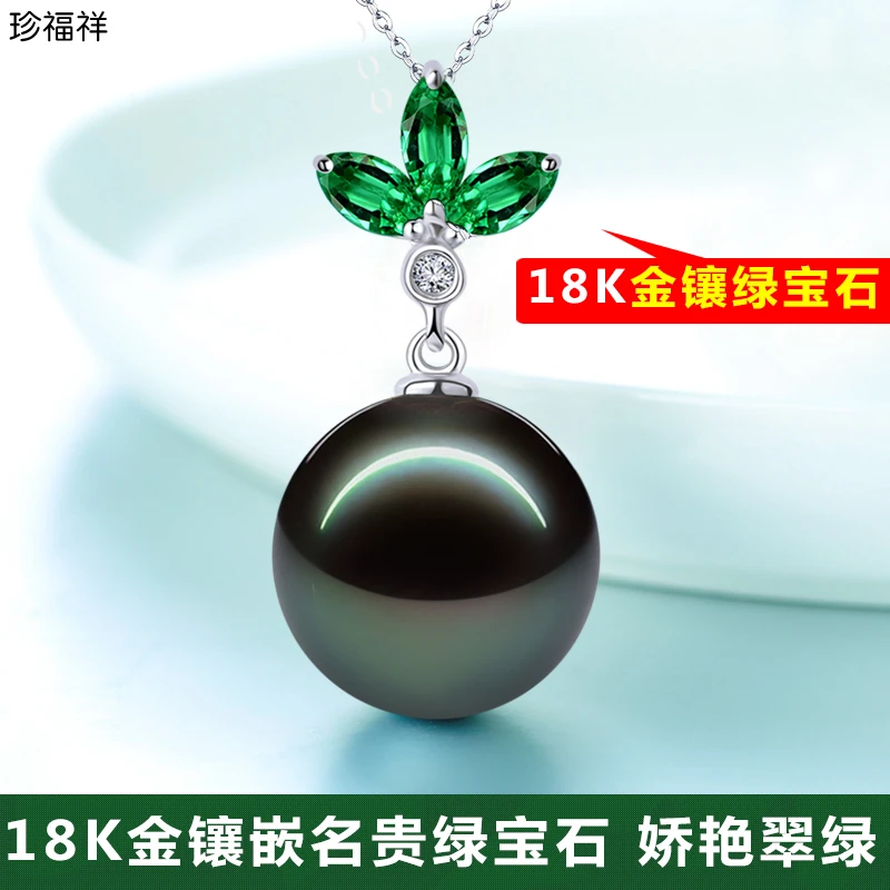 18k金镶嵌钻石大溪地黑珍珠吊坠女款女士海水珍珠七夕礼物 赠银链