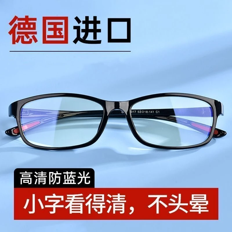 防蓝光护目高档久戴不头晕高清老视镜中老年简约时尚高清护眼
