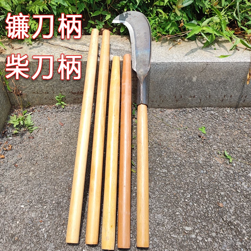 #农具用锄头把铁锹铲子工兵铲木柄 柴刀镰刀木把实木棍定制木柄料