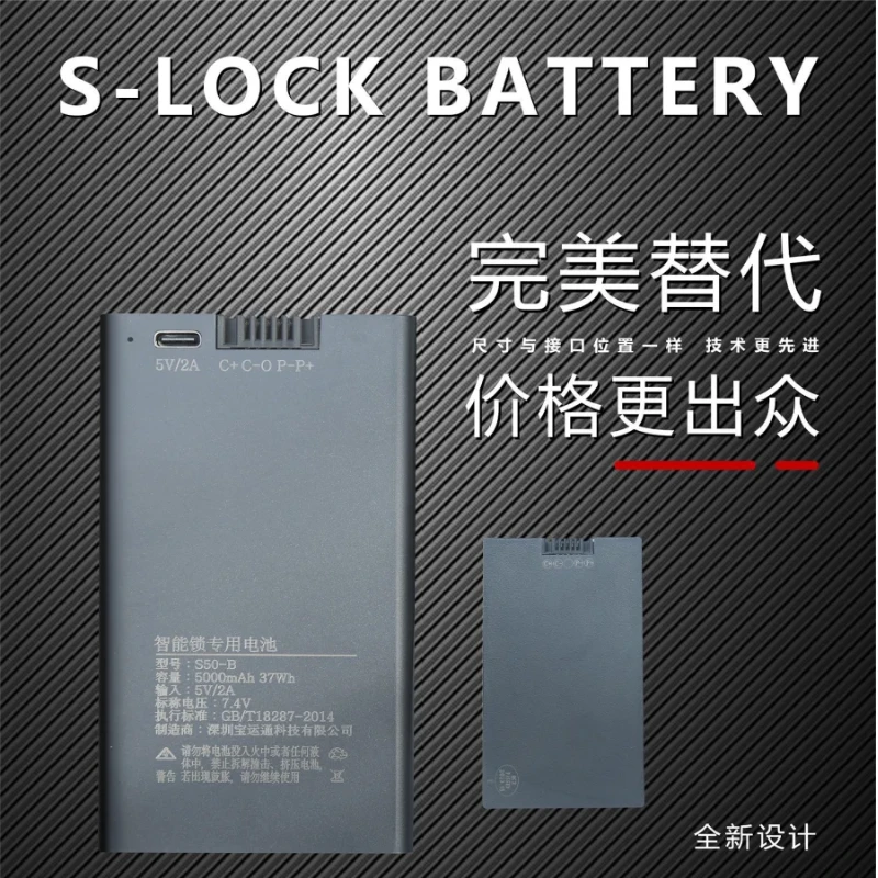 多品牌通用指纹锁锂电池5000毫安时大容量快速充电智能锁专用电池