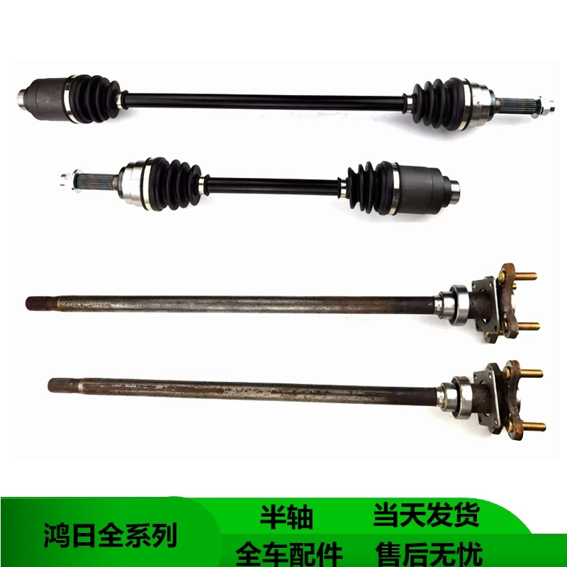 适配鸿日S1鸿豆U8御虎燃油半轴四轮电动车前驱传动轴后驱传动半轴