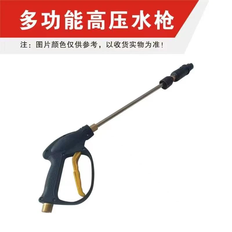 家用洗车机高压水枪机清洗机扇形枪头刷车泵枪头洗车机水枪头