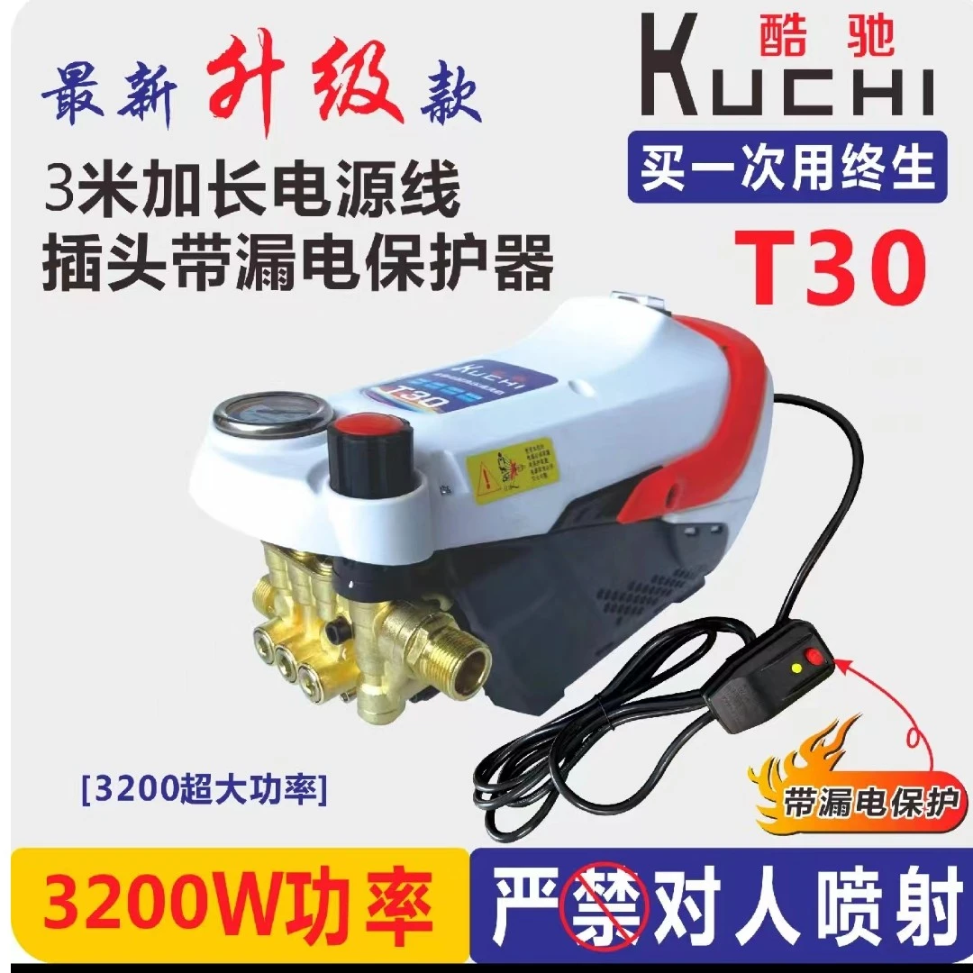 《新款漏电保护器》洗车机220v可调压3200W大功率全包裹防水设备