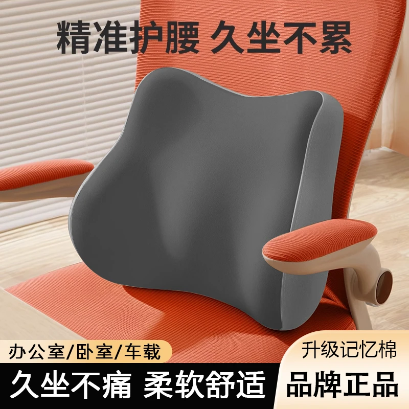 久坐护腰垫 腰靠 腰枕靠垫座椅腰部支撑睡觉办公室椅子靠背垫神器