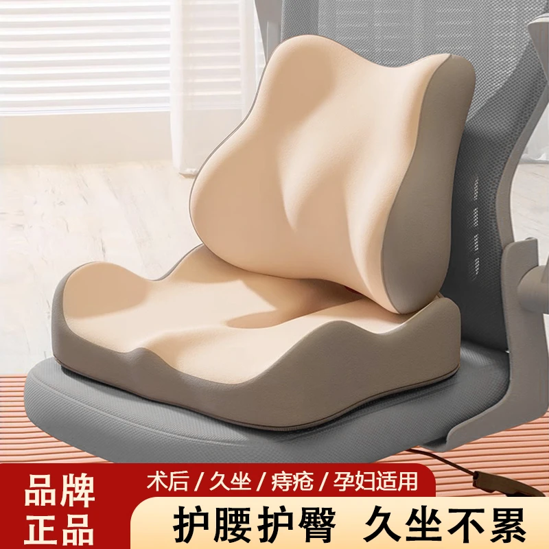 靠背腰靠屁股垫办公室腰垫座椅护腰垫工位睡觉久坐靠腰垫坐靠垫