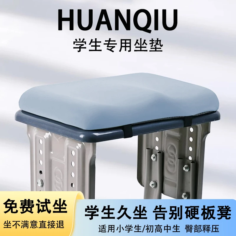 学生坐垫长方形记忆棉屁垫教室专用久坐儿童板凳子椅子高中生座垫