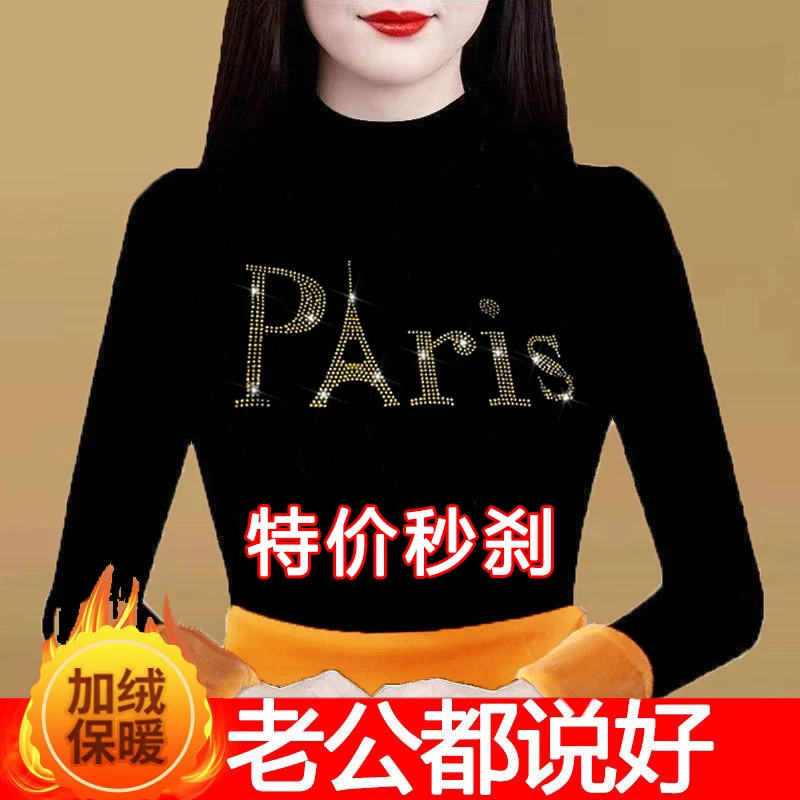 巴黎美大码遮肚子修身显瘦时尚半高领银狐绒加绒加厚妈妈装小衫女