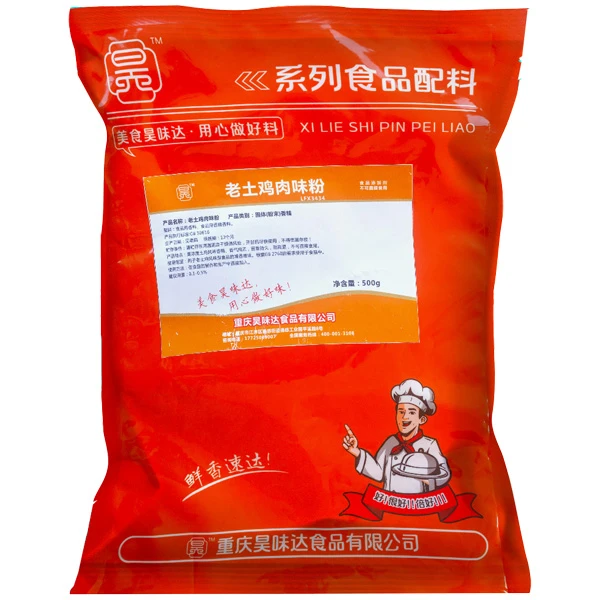 老土鸡肉味粉增鲜提香高浓缩原味浓郁煲汤高浓度鲜香食用配料固体