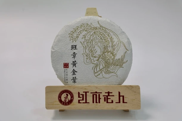 2022班章老叶子200g（生）