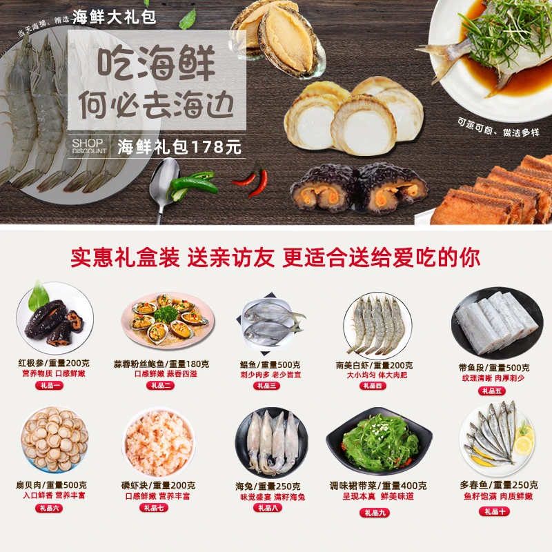 本店海鲜大礼包礼盒多种海鲜水产套餐组合海鲜组合装