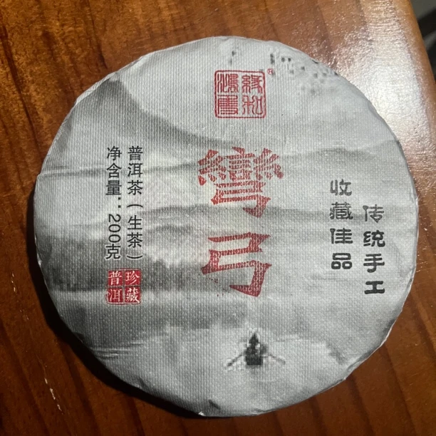 2022年易武丁家寨上寨弯弓古树