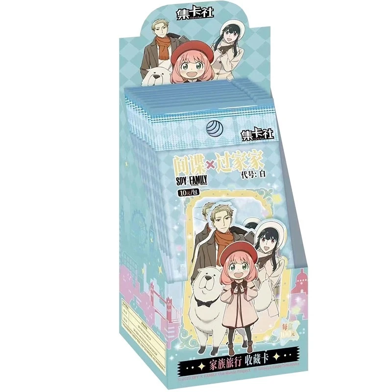 card.fun/集卡社间谍X过家家.代号白 家族旅行收藏卡