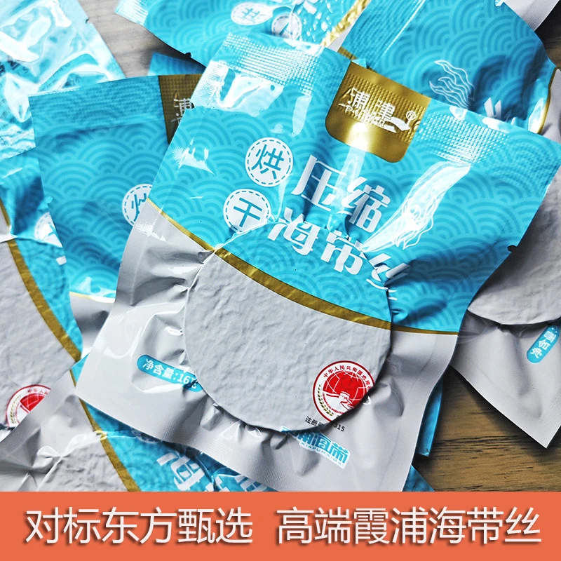 霞浦压缩海带丝甄选高端细切烘干16g无沙