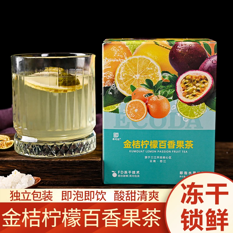 昂可达金桔柠檬百香果茶90g/盒*2盒