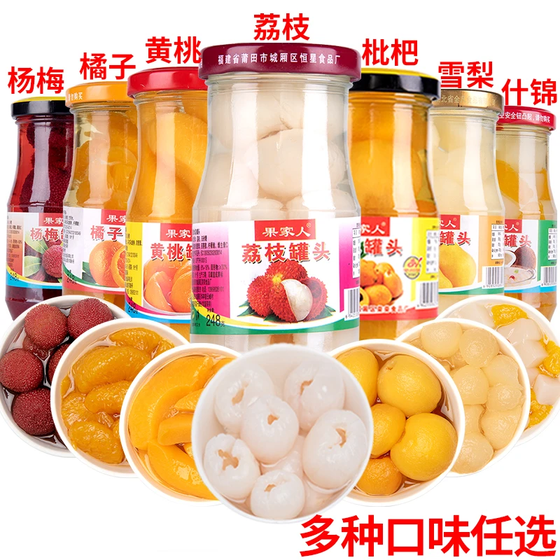 果家人新鲜水果罐头玻璃瓶装混合多种口味自选美味商用水果捞方便