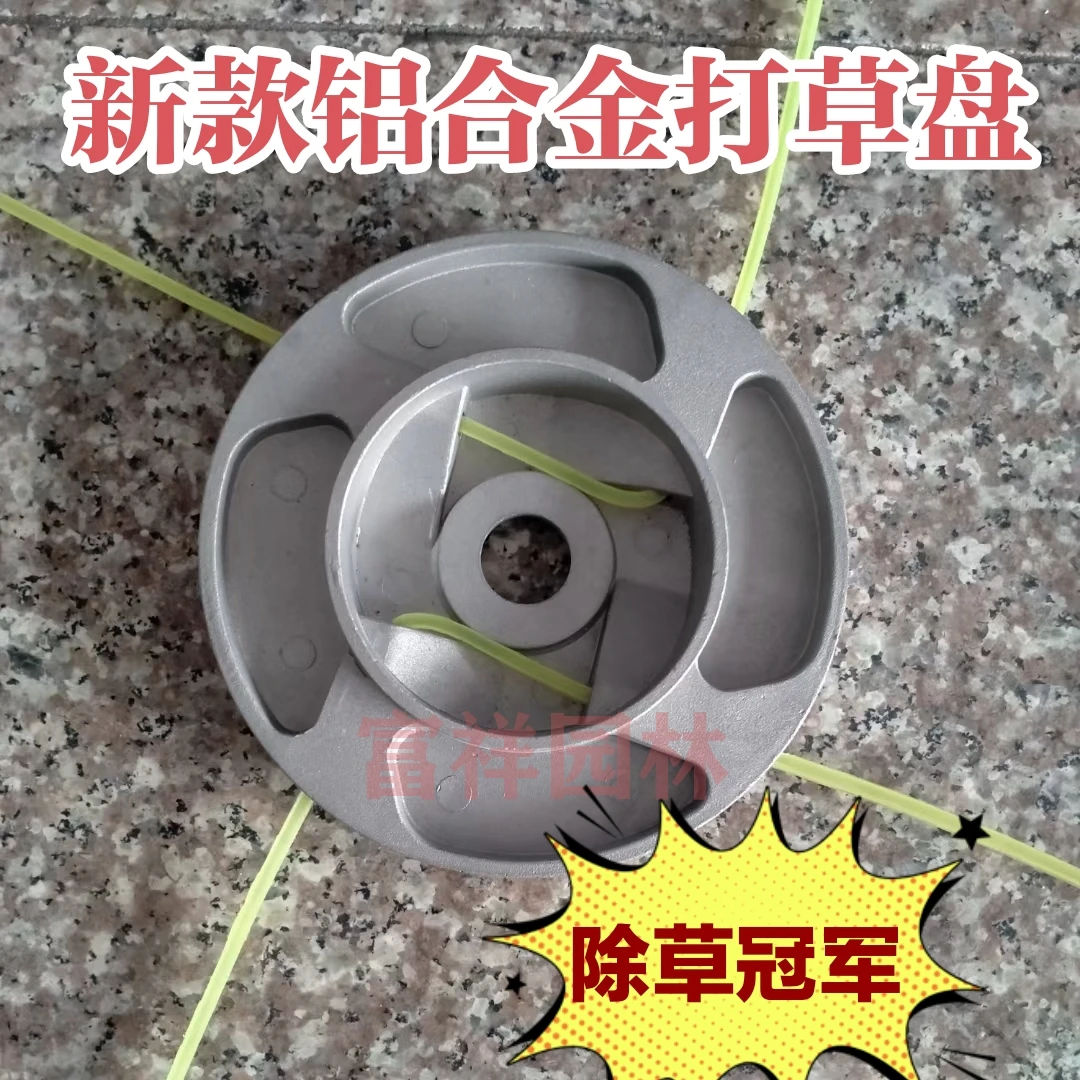 通用割草机配件打草头耐用铝打草头割草割灌机配件打草绳割草机绳