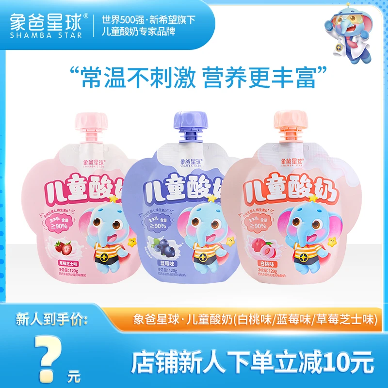 象爸星球清洁配方常温儿童酸奶孩子水果果味120g/袋