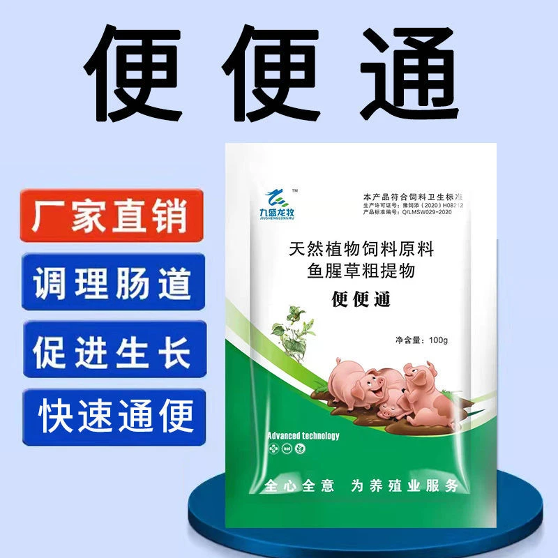 兽用便秘干结通便润肠排宿便鸵鸟猪牛羊猫狗鸽兔厂家直销养殖