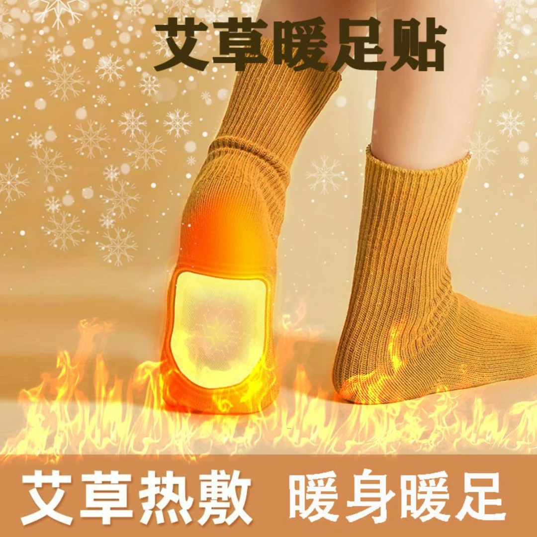 艾草暖足贴暖脚女自发热鞋垫脚底加热保暖宝宝贴热敷艾灸贴