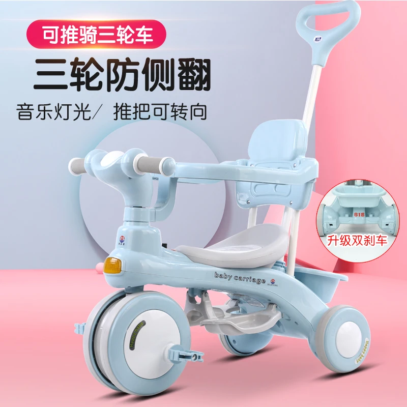 喜乐童618儿童三轮脚踏车1-3-8岁宝宝骑行户外脚蹬滑行车二合一