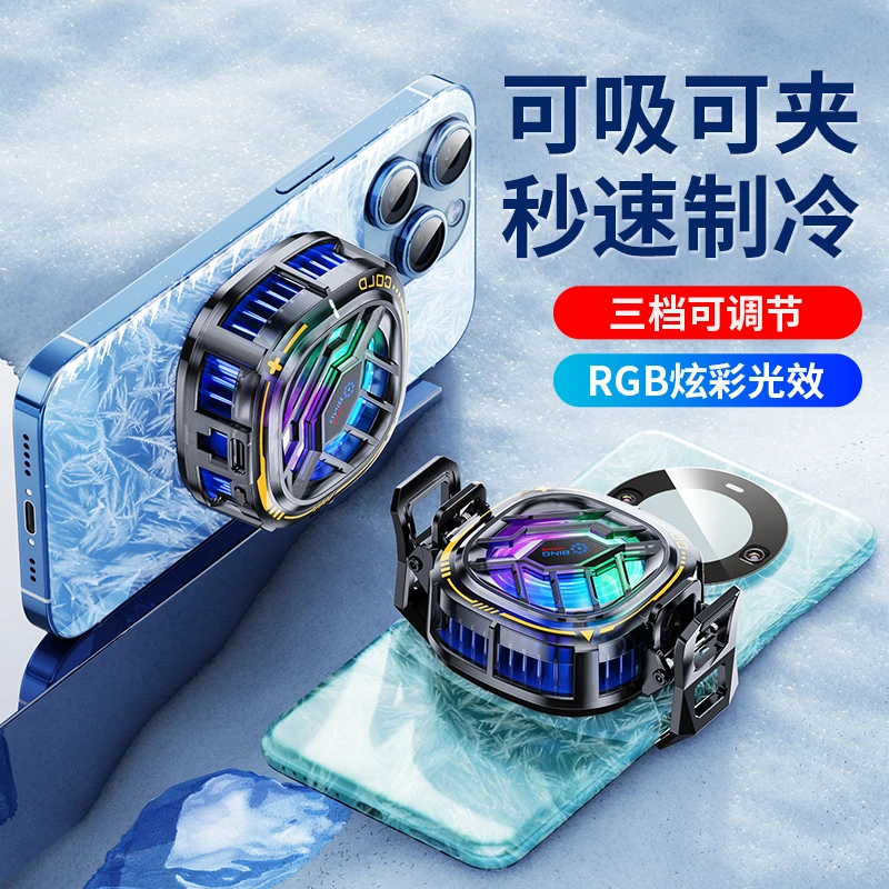 (主播必用)X76RGB安卓手机散热器散热背夹散热器磁吸通用游戏无线