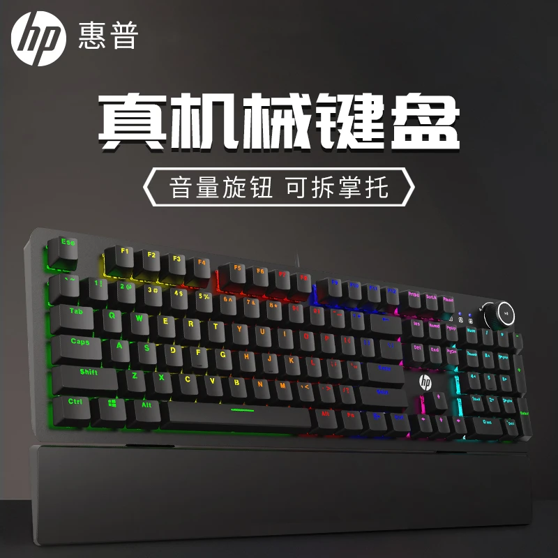 HP/惠普K10G机械键盘 有线键盘 拼色电竞游戏键盘lol吃鸡104键