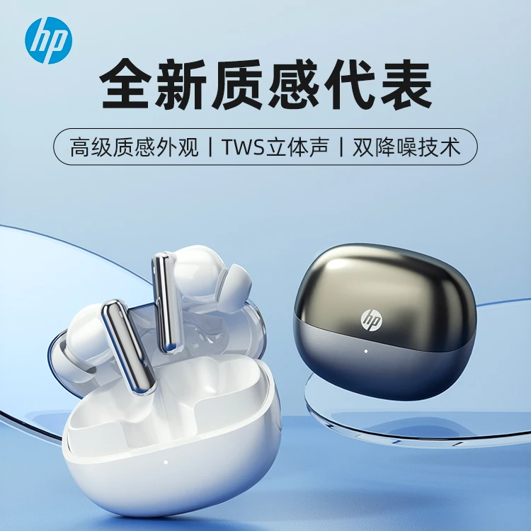 HP/惠普真无线蓝牙耳机 主动降噪耳机 蓝牙5.3入耳式适用小米华为