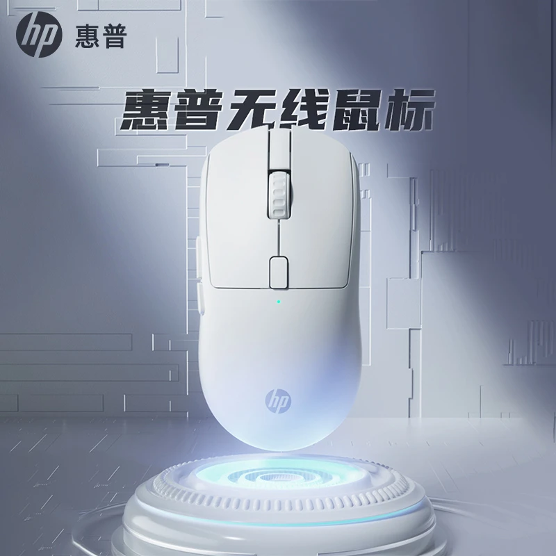 HP/惠普无线鼠标静音双模电脑办公游戏电竞人体工学轻量化可充电