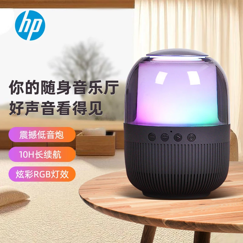 HP/惠普音响低音炮音响家用无线蓝牙小钢炮便携式小型重低音插卡