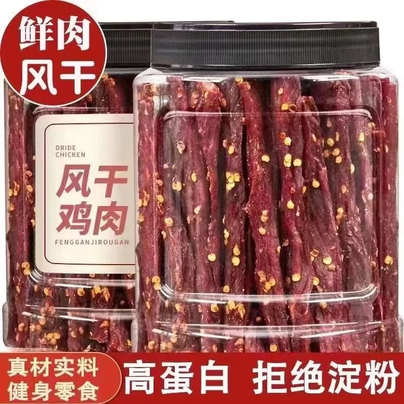 风干鸡胸肉手撕肉干高蛋白减脂低卡解馋健身宿舍代餐即食休闲零食