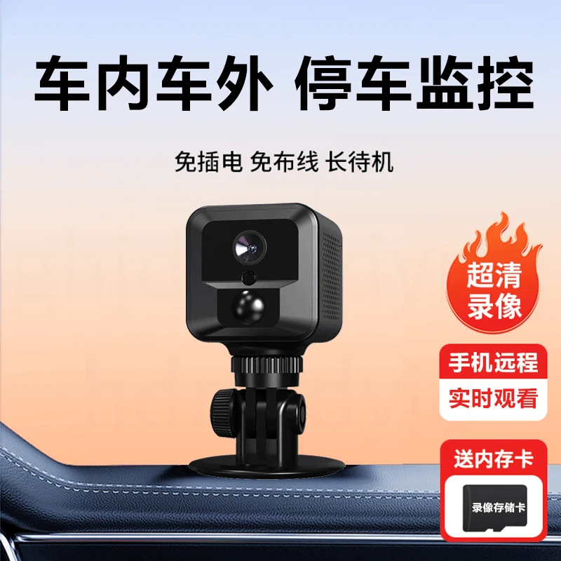 车用互联智能【4G高清记录仪】手机远程无线连接家用车用两用监控