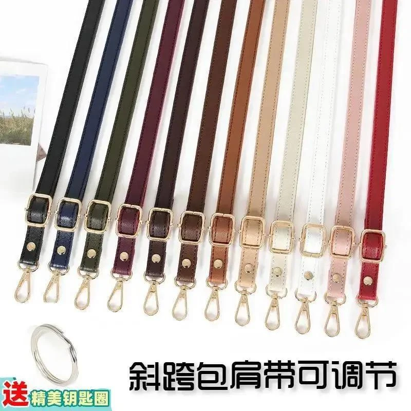 斜挎背带百搭包带子包包配件加长纯色背带绳可调节包带包肩带多色