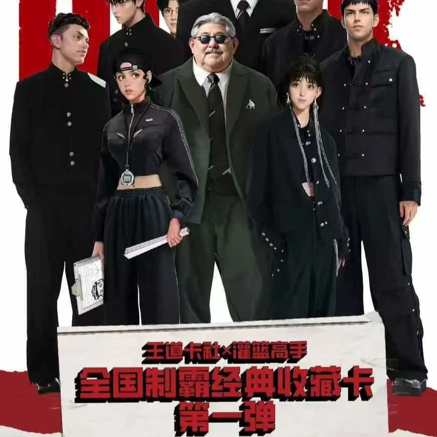 德卡 灌篮高手 经典动漫 特价无赏 箱配 卡牌代拆