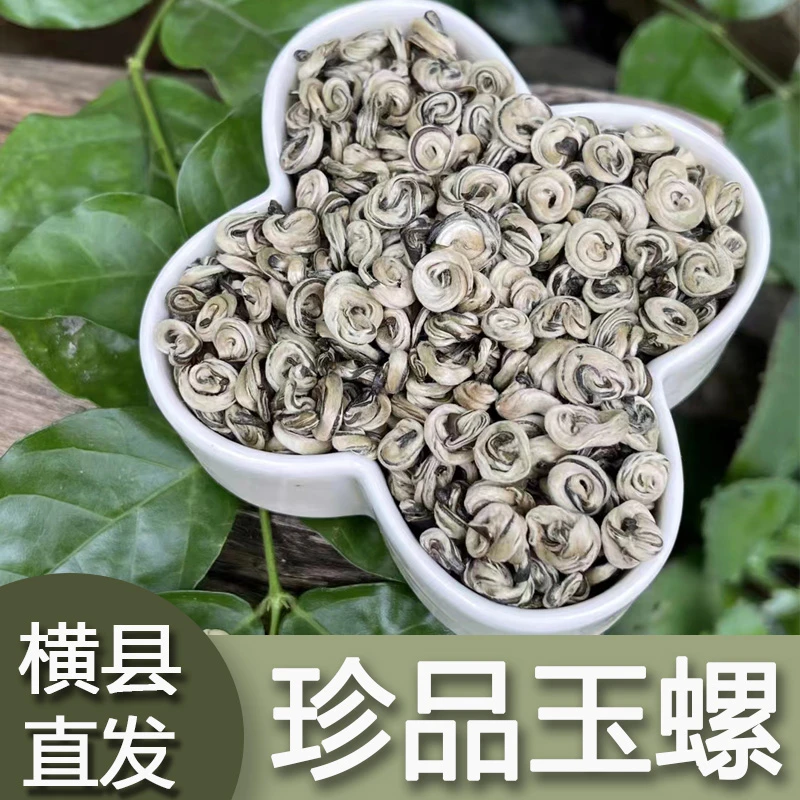 珍品玉螺2024明前新茶 广西横州浓香型茉莉花茶 厂家直供批发