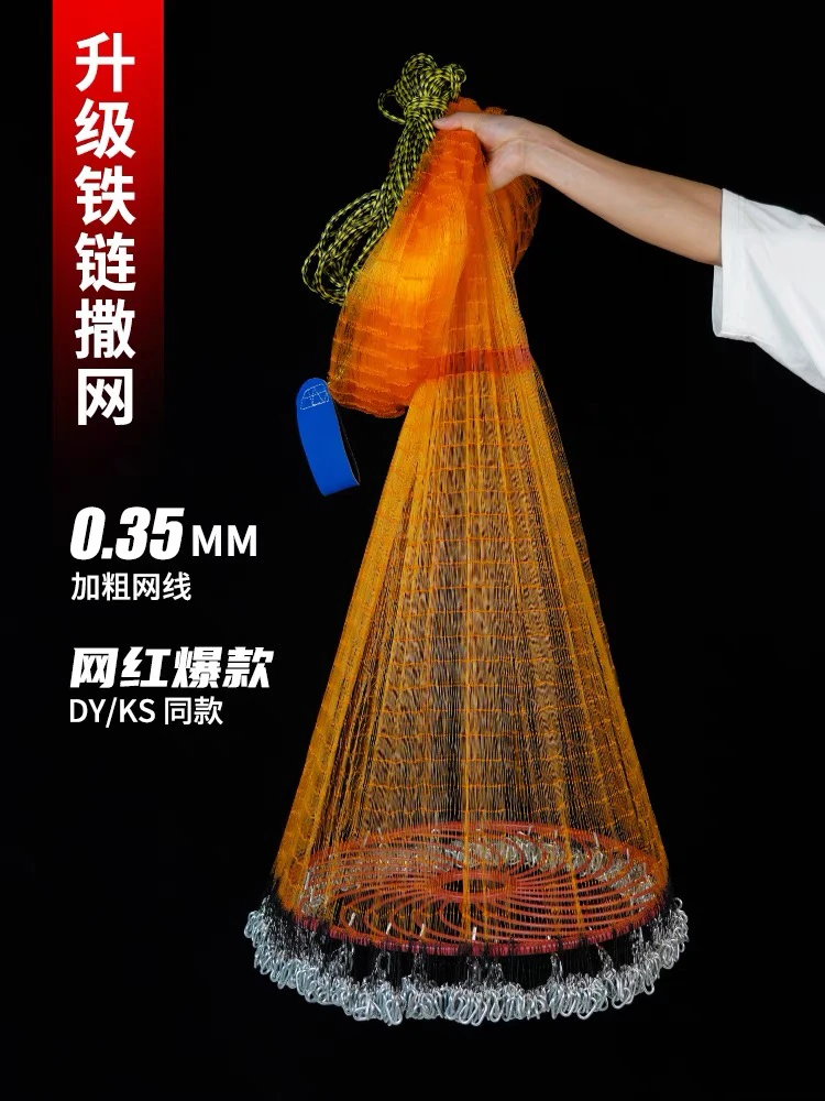 加粗橙色1指合成材料指眼橙色飞盘网网鱼神器易撒网易抛网