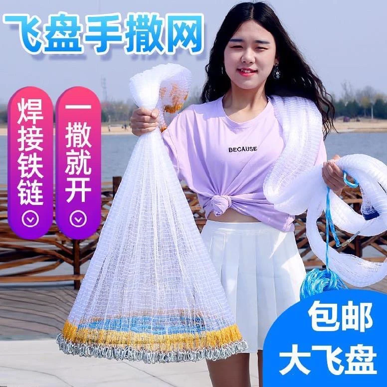 半指网白条网餐条手抛撒网正品新型材料渔网结实