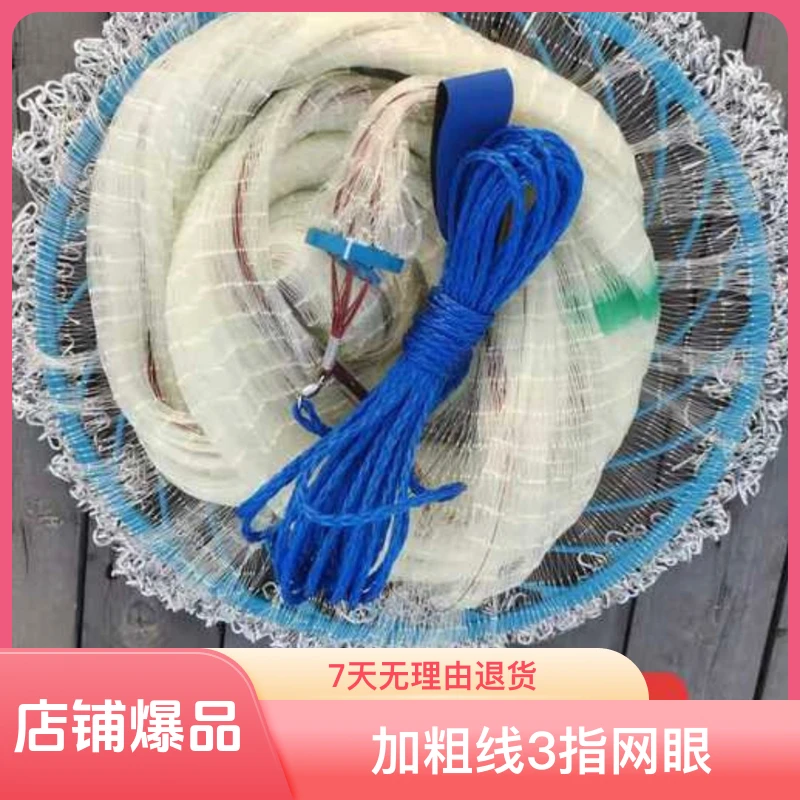 【加粗线4指网眼0.5线】飞盘手抛撒网正品编织渔网优质结实耐用