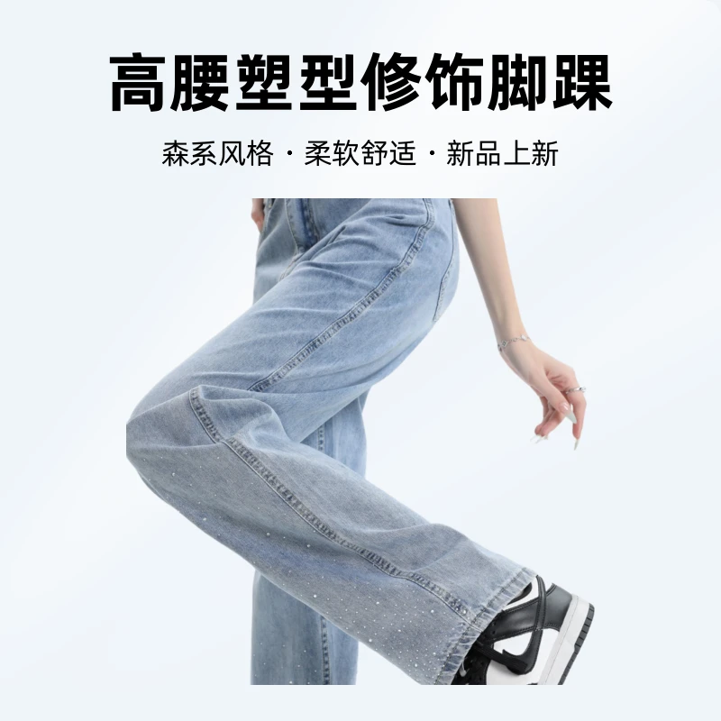 满钻牛仔裤女浅蓝色烫钻石高腰拖地裤  女款阔腿裤显瘦百搭柔软款