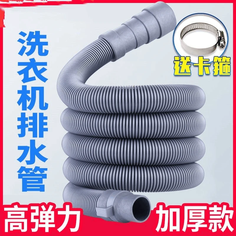 【新疆包邮】通用全自动半自动波轮洗衣机排水管厨房下水延长管软管