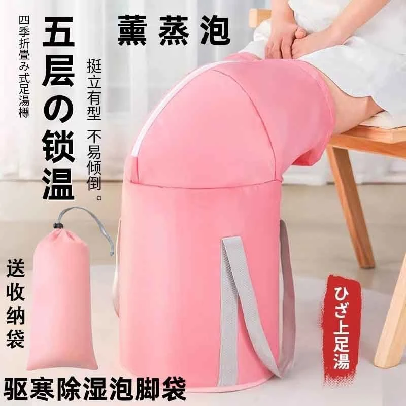 【新疆包邮】折叠泡脚桶便携式泡脚袋过膝高深足浴家用熏蒸脚足浴袋