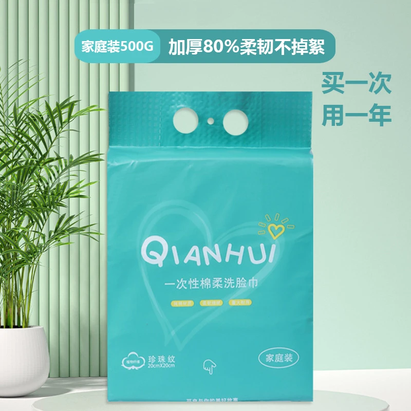 【新疆包邮】500g悬挂式洗脸巾家庭装抽取式洁面巾壁挂式擦脸棉柔巾