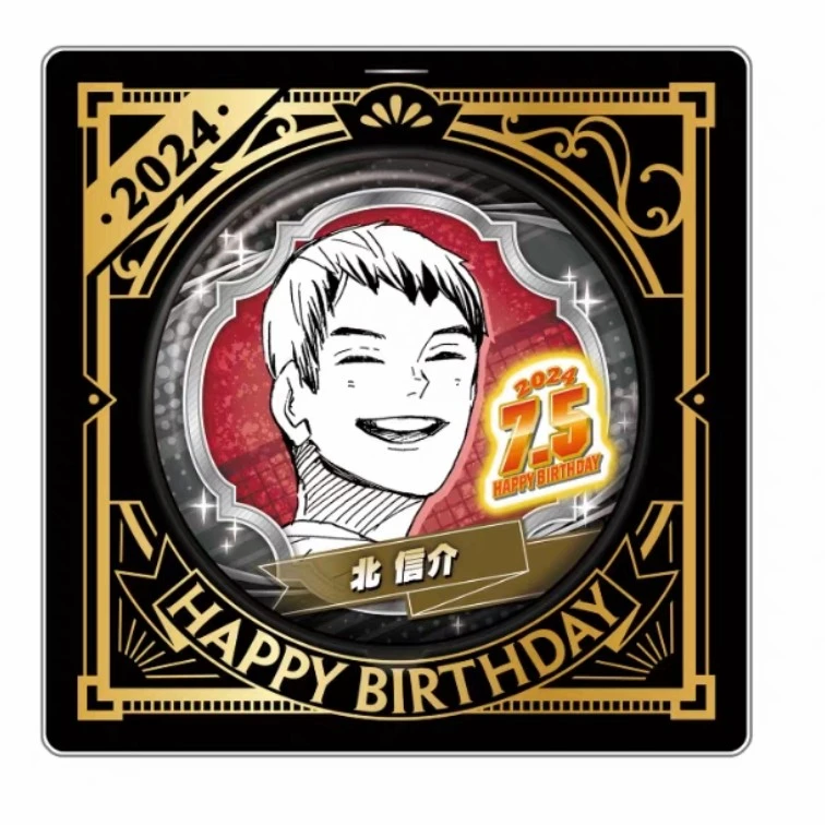 【排球少年】 北信介 2024年生日吧唧