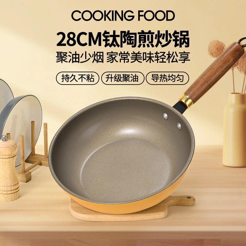 【质保一年 沾锅包退】珐琅明黄釉煎锅家用平底锅灶具通用加宽28CM