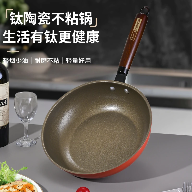 【质保一年  粘锅包退】钛陶煎炒锅牛排煎蛋锅不沾加厚加大26CM加深