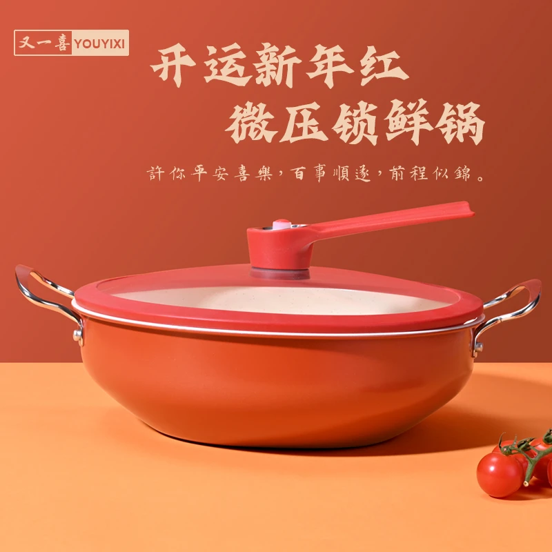 【蛇年吉祥•开运新年红】8L微压锁鲜锅家用不沾汤锅炖锅全灶具通用