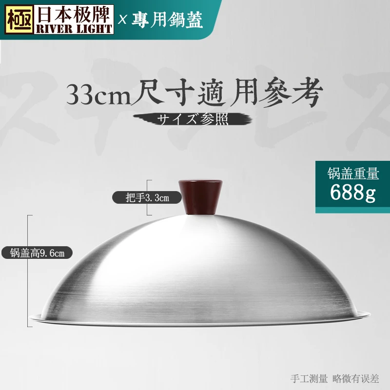 不锈钢拉丝锅盖