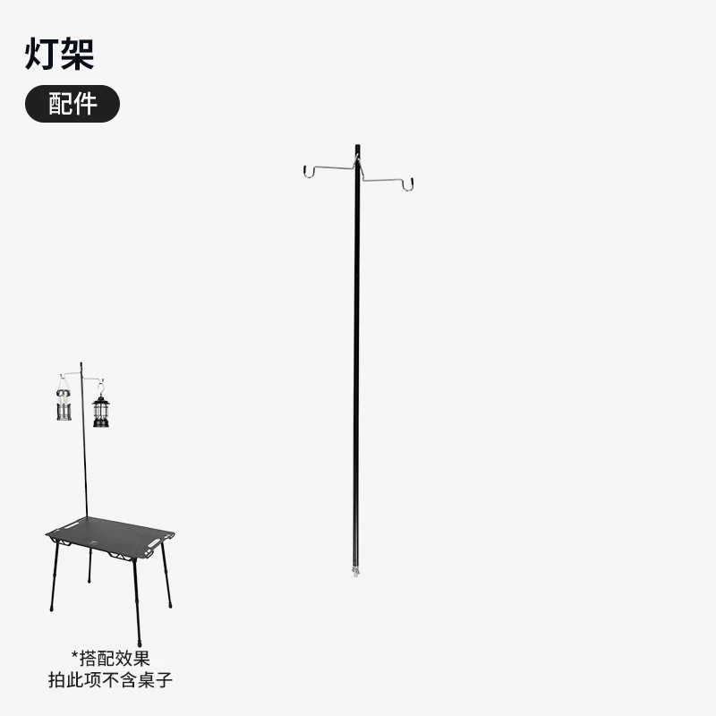 战术桌配件·配套灯架连接板组合搭配户外折叠桌子铝合金桌板