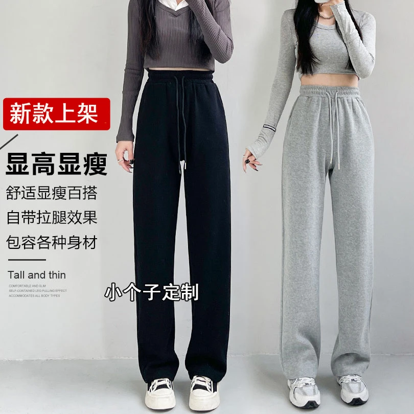 小个子定制窄版显瘦阔腿裤2025秋季新品灰色运动休闲直筒裤女